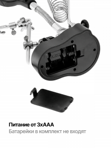 Третья рука для пайки с подсветкой, универсальный держатель на подставке с лупой 2 руки Орбита OT-INL03